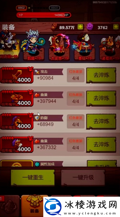 咸鱼之王淬炼怎么玩