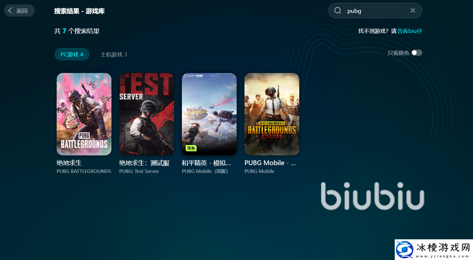 加速pubg的加速器哪个好