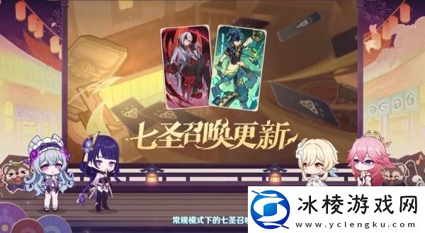 原神5.4版本前瞻节目兑换码及内容汇总