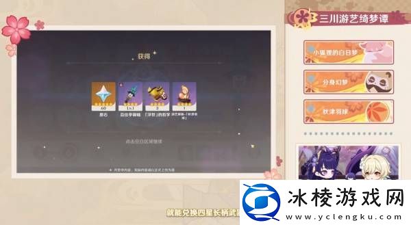 原神5.4版本前瞻节目兑换码及内容汇总