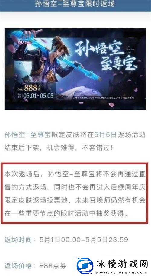 王者荣耀2023六一返场皮肤-经典元素与创新设计交织的深度剖析