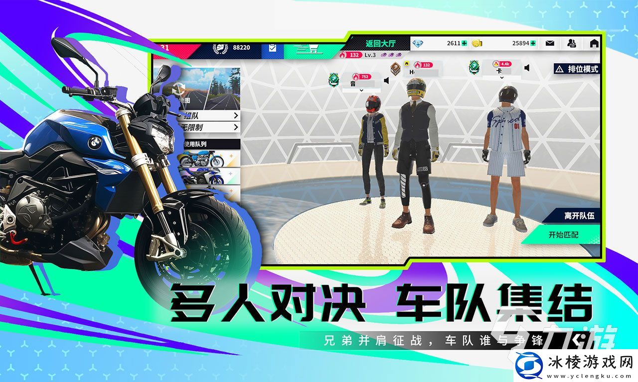 黎明飞驰游戏下载链接分享-黎明飞驰游戏怎么下啊