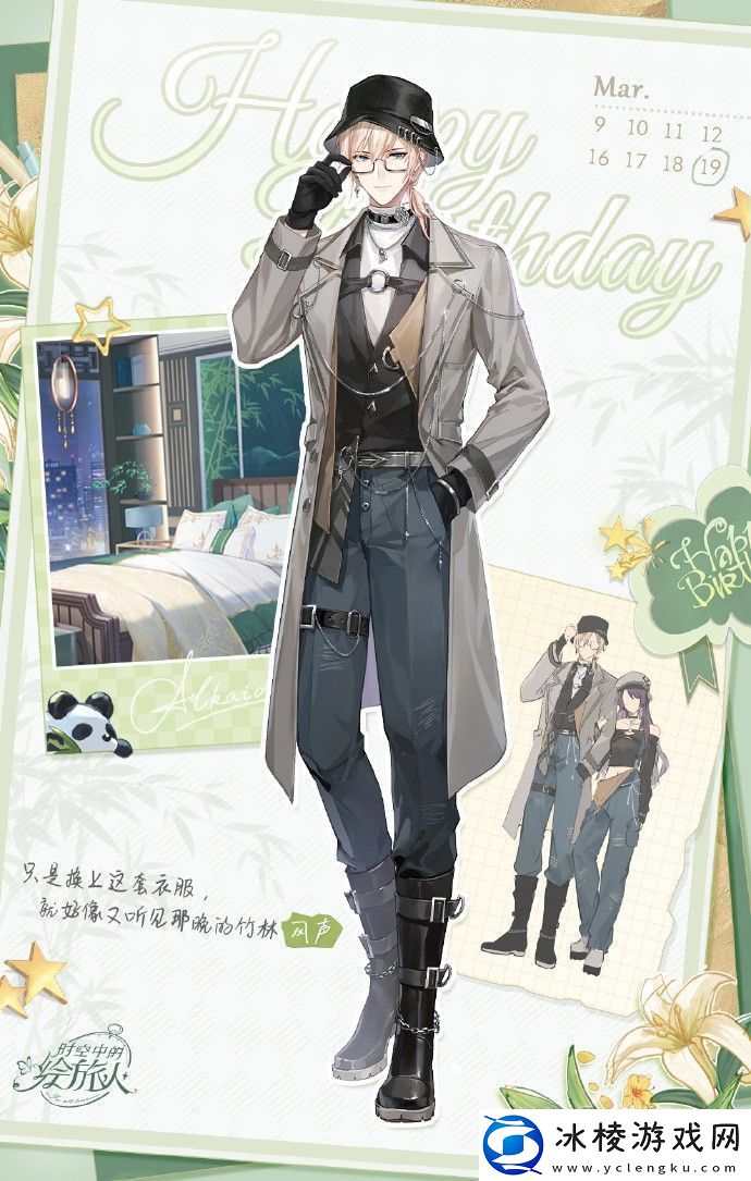 时空中的绘旅人路辰君子如篁服装怎么获得