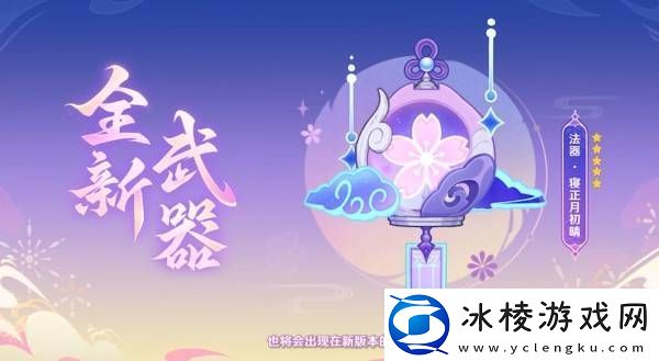 原神5.4版本前瞻节目兑换码及内容汇总