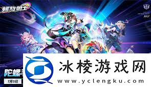 螺旋勇士如何更改昵称