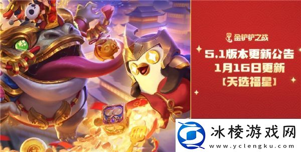 金铲铲之战天选福星阵容搭配攻略2025-金铲铲之战天选福星最强阵容推荐