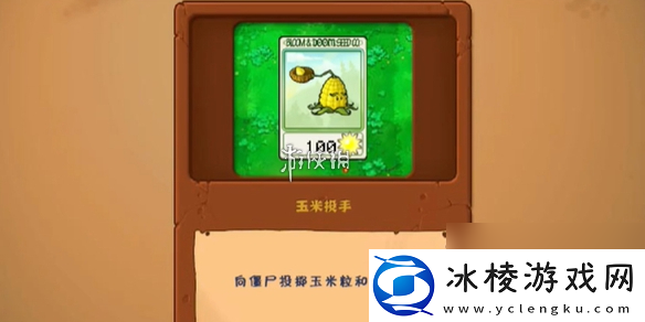 植物大战僵尸抽卡版冒险模式5-2攻略