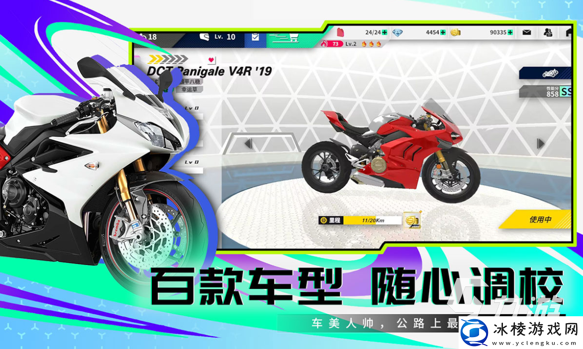 黎明飞驰游戏下载链接分享