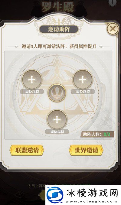 斗罗大陆武魂觉醒罗生殿攻略