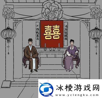 汉字找茬王制造喜庆范围3攻略