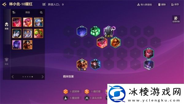 金铲铲之战天选福星阵容搭配攻略2025