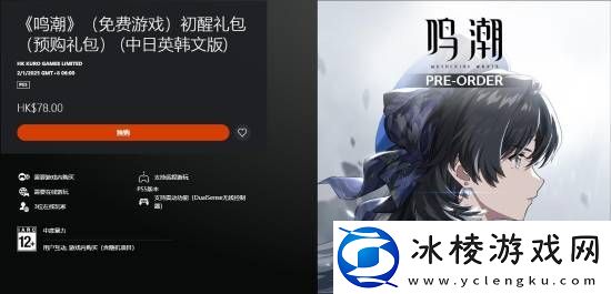 格局打开！鸣潮落选TGA最佳手游