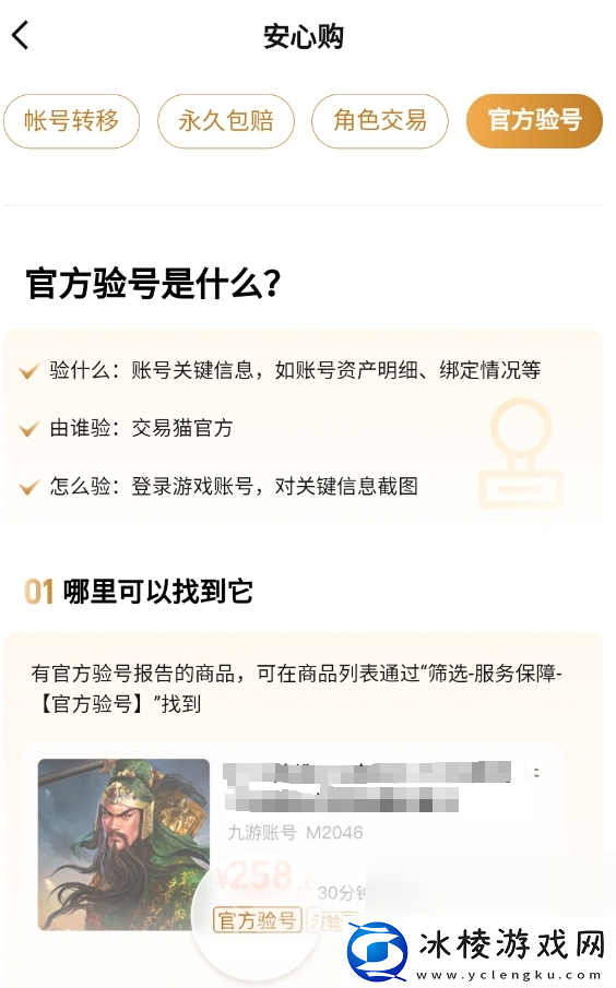 忍者新世代账号交易去哪好