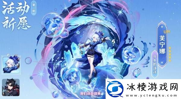 原神5.4版本前瞻节目兑换码及内容汇总