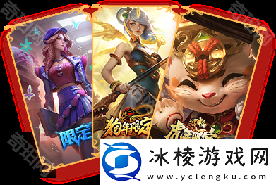 英雄联盟2025新春返场限定皮肤有哪些