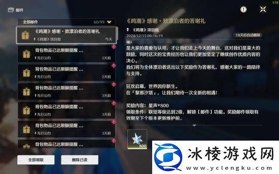 格局打开！鸣潮落选TGA最佳手游