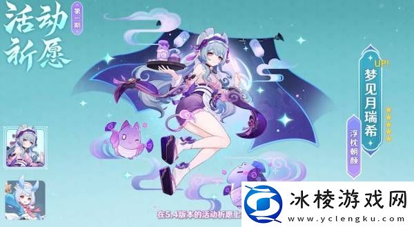 原神5.4版本前瞻节目兑换码及内容汇总