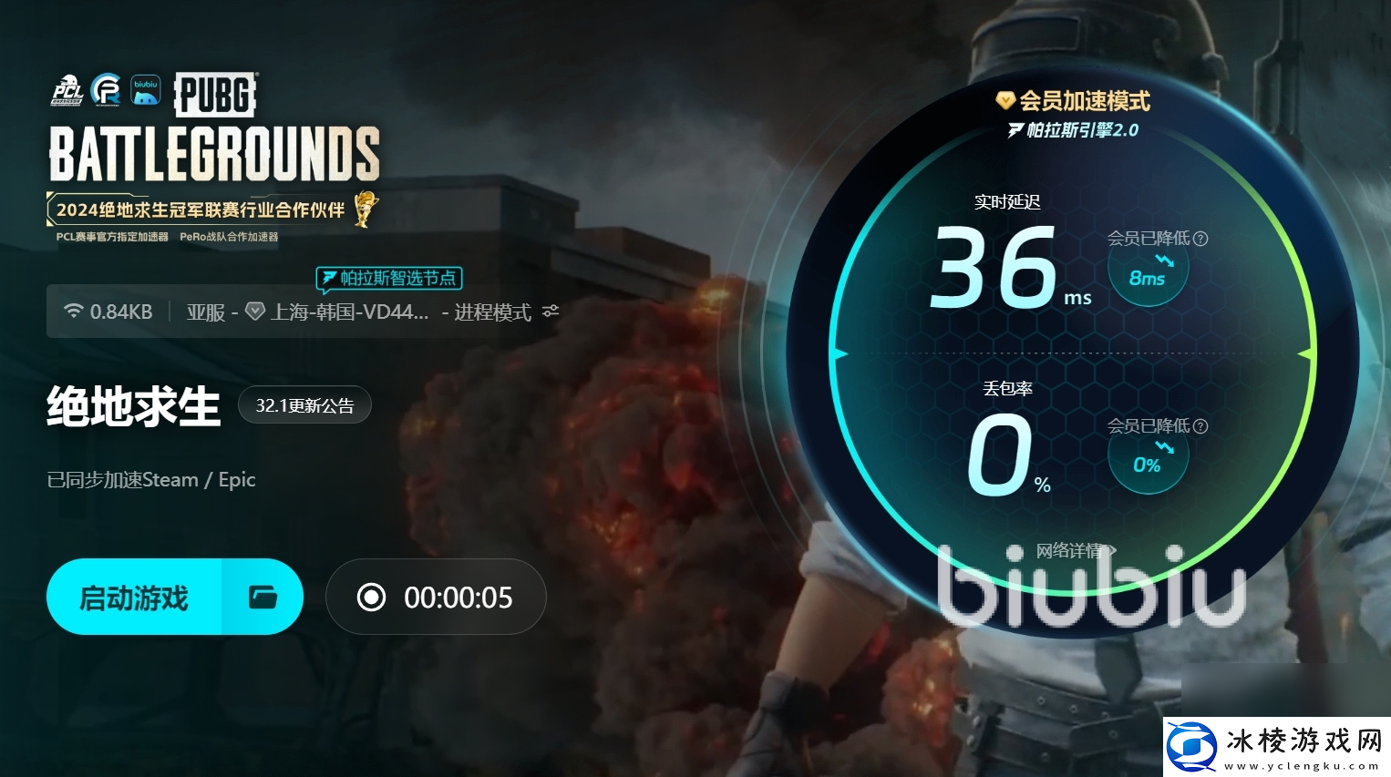 加速pubg的加速器哪个好