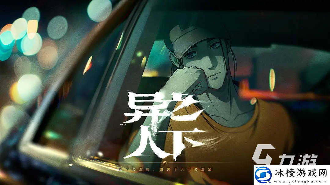 异人之下手游完整版下载链接-异人之下手游完整版在哪下