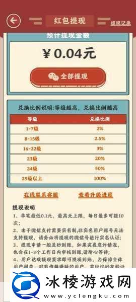 神龙红包提现全攻略