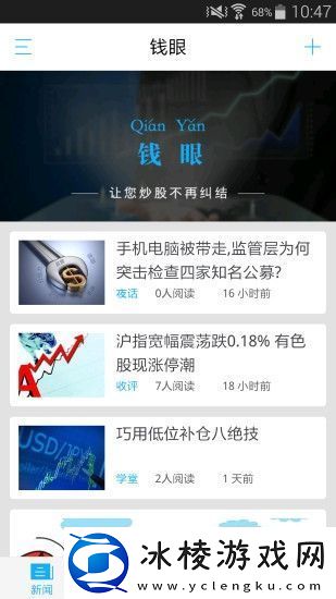交汇点新闻app下载-交汇点新闻安卓版下载v4.5.1
