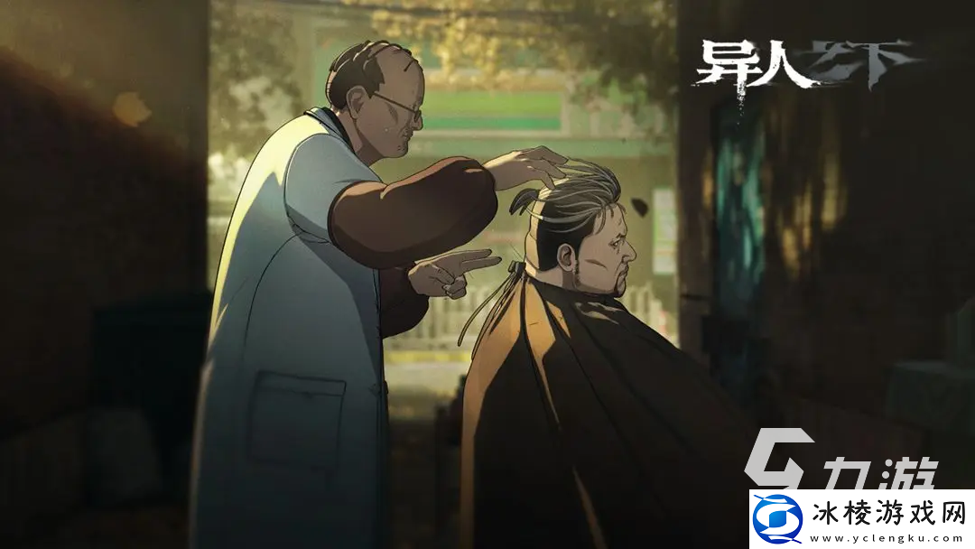 异人之下手游完整版下载链接