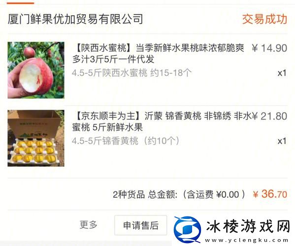 新探索蜜桃my.1688.com——开启购物新体验