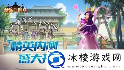 胡莱三国2红将兑换码在哪里输入-胡莱三国2礼包兑换码2022