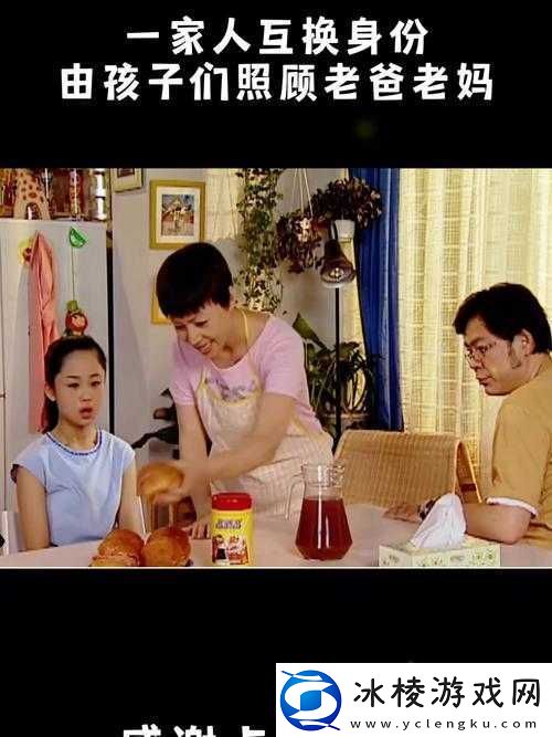 父母儿女一家狂：徐海的家庭故事