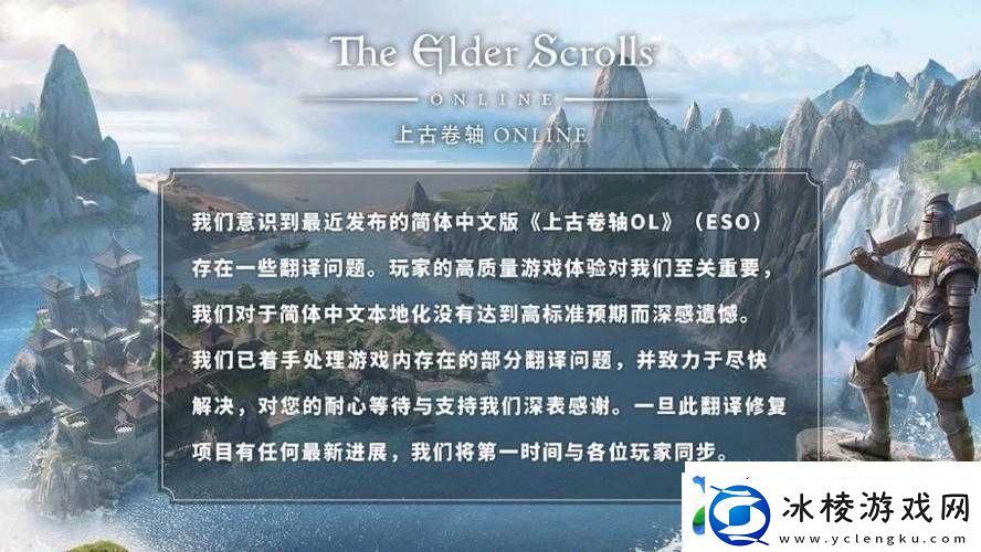 探索上古卷轴-OL-奇幻世界的无尽冒险之旅