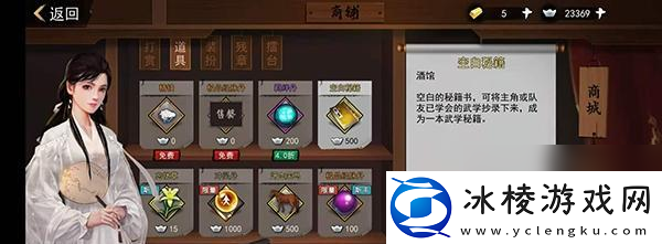 我的侠客成就点怎么分配