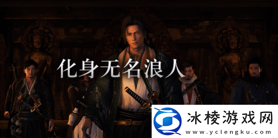 光荣浪人崛起将推出Steam版