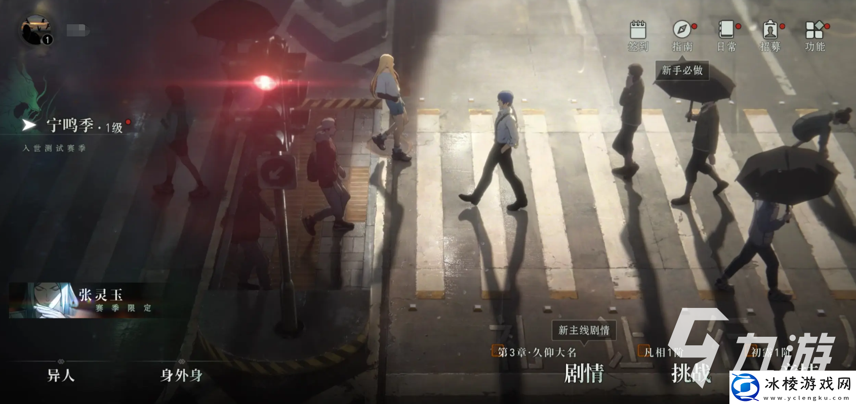 异人之下手游2内测版下载地址