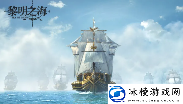 黎明之海南美东岸隐藏宝物在哪儿-游戏最强装备获取