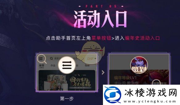 DNF希洛克的幻化领域活动怎么玩