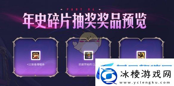 DNF希洛克的幻化领域活动怎么玩希洛克的幻化领域活动玩法