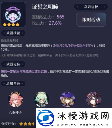 原神绝版武器有哪些2022