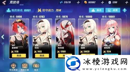 暮色方舟竞技场-全面奖励一览及高效打法攻略详解