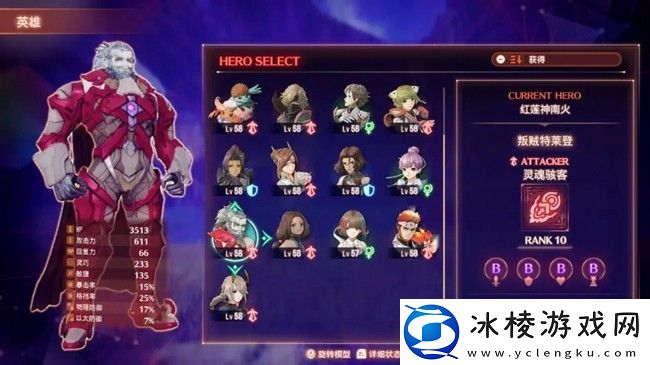 异度之刃3叛贼特莱登如何获得