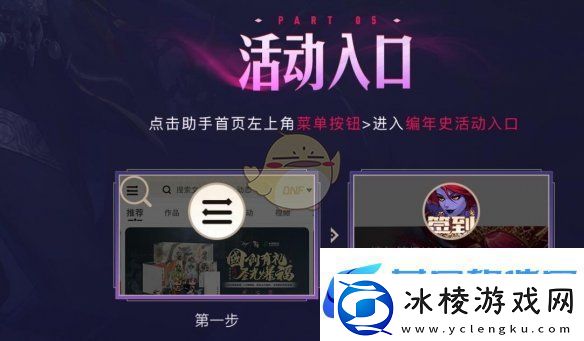 DNF希洛克的幻化领域活动怎么玩希洛克的幻化领域活动玩法