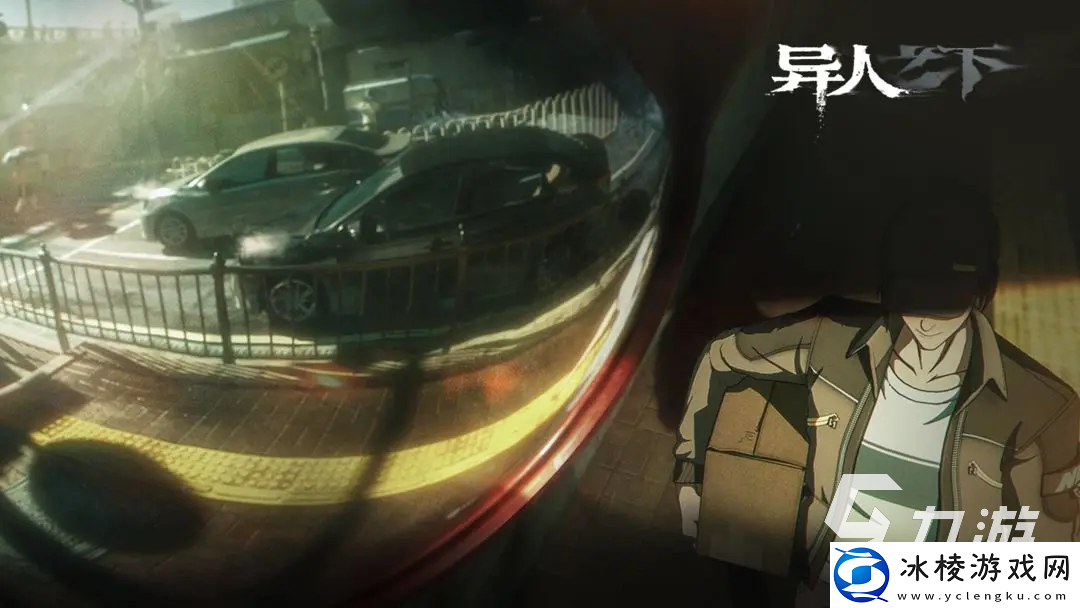异人之下手游完整版下载链接