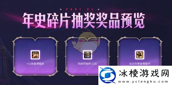 DNF希洛克的幻化领域活动怎么玩