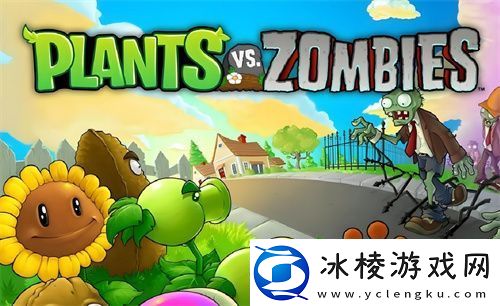 植物大战僵尸杂交版贴图异常如何解决