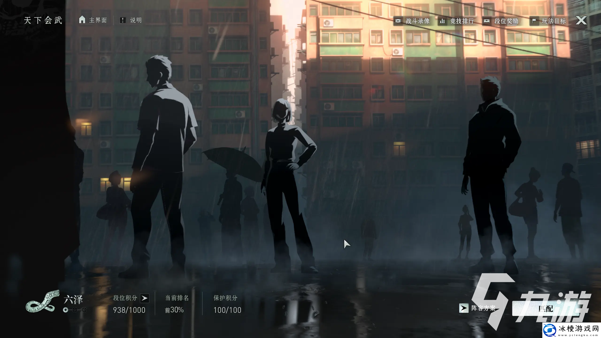 异人之下手游2内测版下载地址