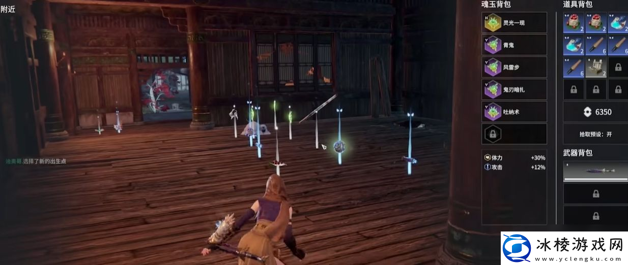 永劫无间怎么快速换背包里的武器