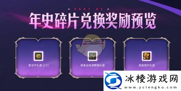 DNF希洛克的幻化领域活动怎么玩