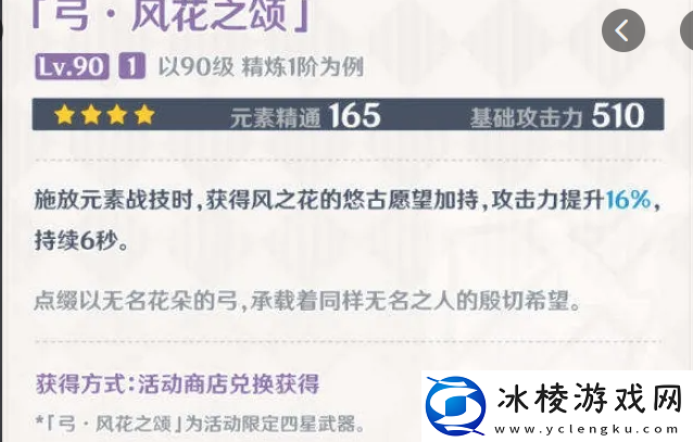 原神绝版武器有哪些2022