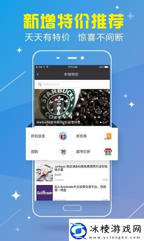 华人app下载安装-华人手机版下载v2.0.2