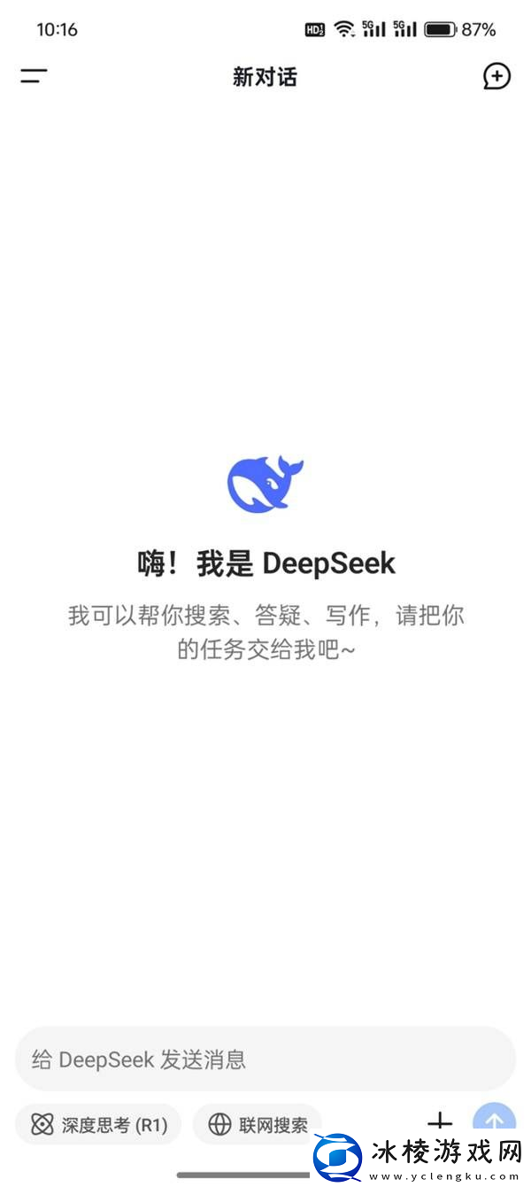 DeepSeek使用教程
