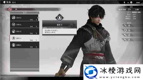 真三国无双起源装备系统说明